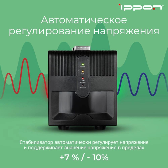 Стабилизатор напряжения Ippon AVR-2000