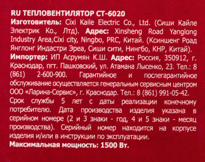 Тепловентилятор керамический CENTEK CT-6020,  1500Вт,  с термостатом, 2 режима, серый,  черный