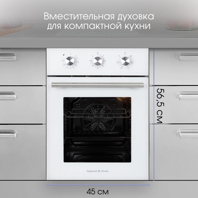 Духовой шкаф Электрический Zigmund & Shtain E 165 W белый