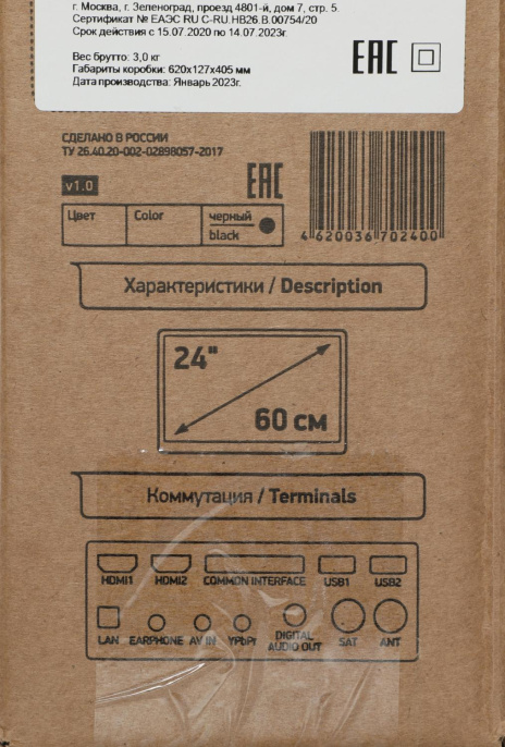 Телевизор LED BBK 24" 24LEX-7287/TS2C Яндекс.ТВ черный HD 50Hz DVB-T2 DVB-C DVB-S2 WiFi Smart TV RUS