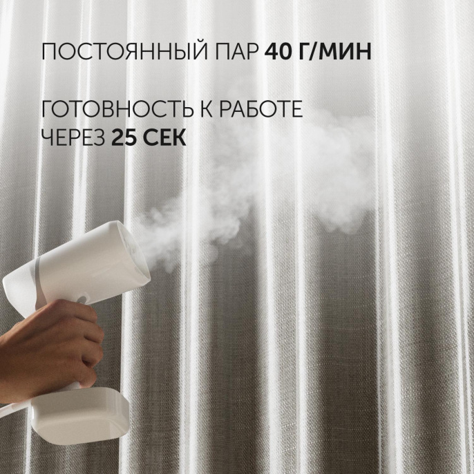 Отпариватель ручной Polaris PGS 2277C белый