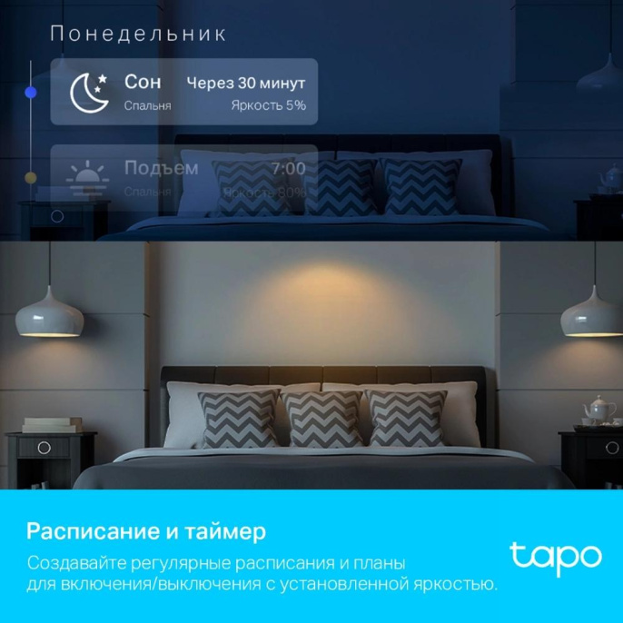 Умная лампа TP-Link Tapo L630 GU10 3.7Вт 350lm Wi-Fi упак.:1шт