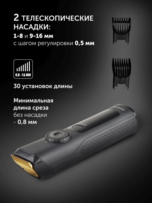 Машинка для стрижки Polaris PHC 2200 черный