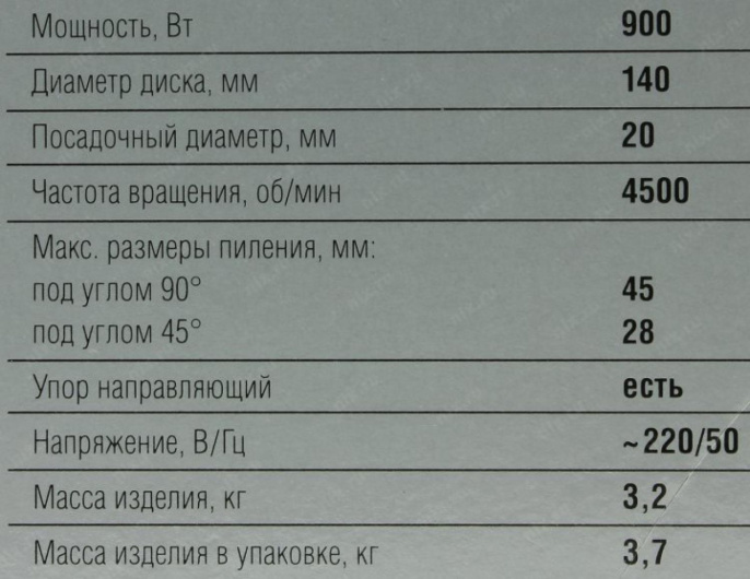 Циркулярная пила Зубр ЗПД-900, 140мм