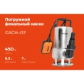 Погружной Фекальный насос Gigant CACH-07