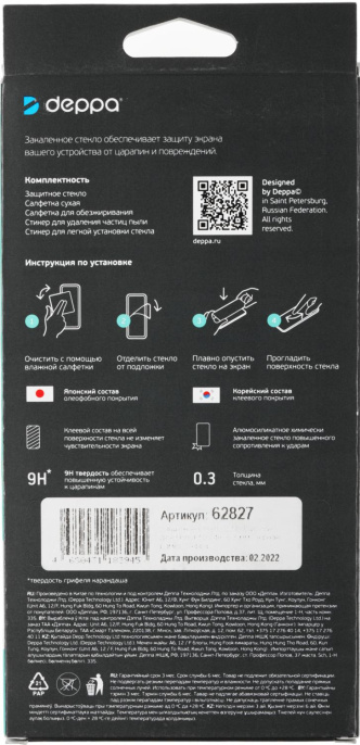 Защитное стекло для экрана Deppa 62827 для Honor 50 lite 2.5D, 1 шт