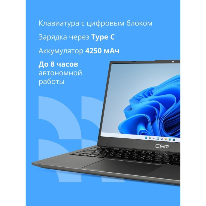 Ноутбук CBR LP-MDCR-1501 15.6" FHD IPS (Intel i3-1215U(1.3GHz) / 8Gb DDR4 3200MHz (2slot) / 256Gb SSD PCIe /Intel UHD Graphics (support Iris Xe with dual RAM)  / RJ45 / W11Pro/4250 mAh /металл+ пластик)