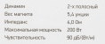 Колонки автомобильные DIGMA DCA-B502,  13 см (5 дюйм.),  комплект 2 шт.