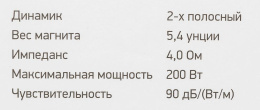 Колонки автомобильные DIGMA DCA-B502,  13 см (5 дюйм.),  комплект 2 шт.