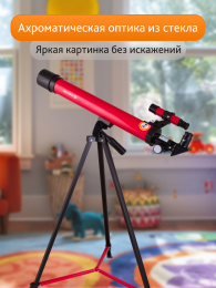 Телескоп Bresser Junior Space Explorer 45/600 AZ, красный