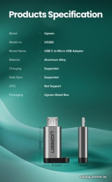 Адаптер Ugreen US282 50590 адаптер microUSB 2.0/USB 2.0 Type-C, серый