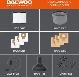 Строительный пылесос Daewoo DAVC 6025S,  оранжевый