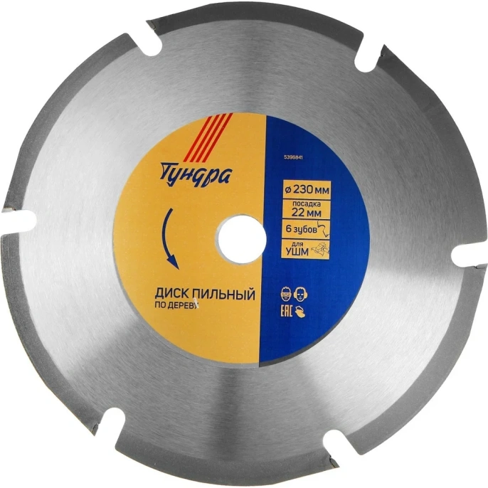 Диск пильный для быстрой и плавной обработки дерева (230х22 мм; 6 зубов) для УШМ ТУНДРА 5396841
