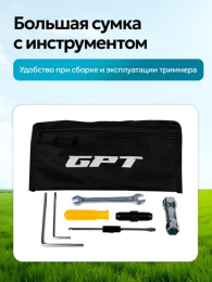 Триммер бензиновый GPT NBC-550 D
