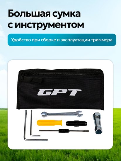 Триммер бензиновый GPT NBC-550 D