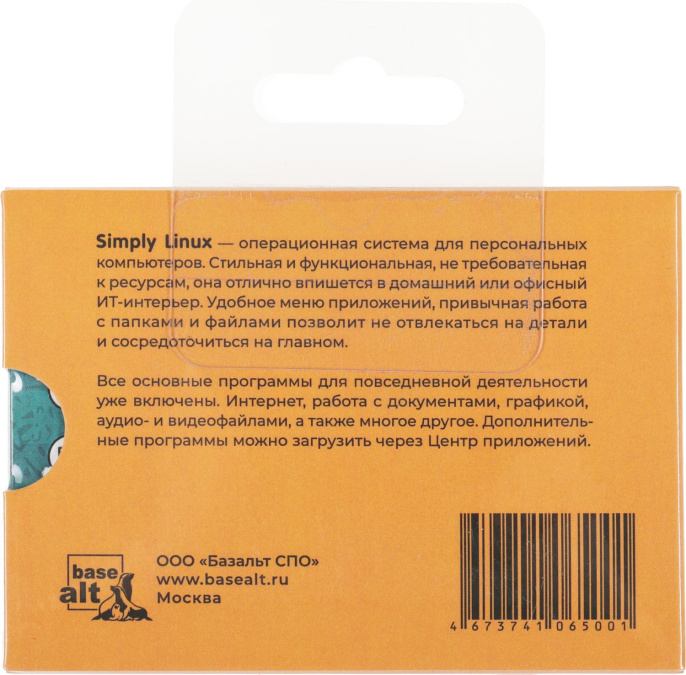 Операционная система BaseALT Simply Linux арх.64бит сопр.1г флеш-накопитель ALT-T1615-12-F01-RTL