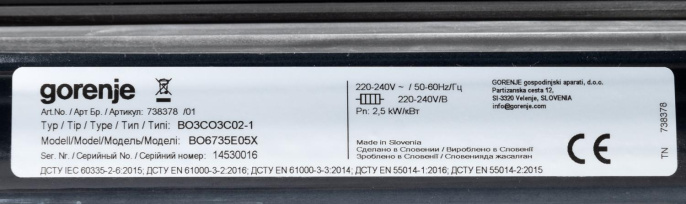 Духовой шкаф электрический Gorenje BO6735E05X,  77л,  дверца с 2 стеклами,  нержавеющая сталь