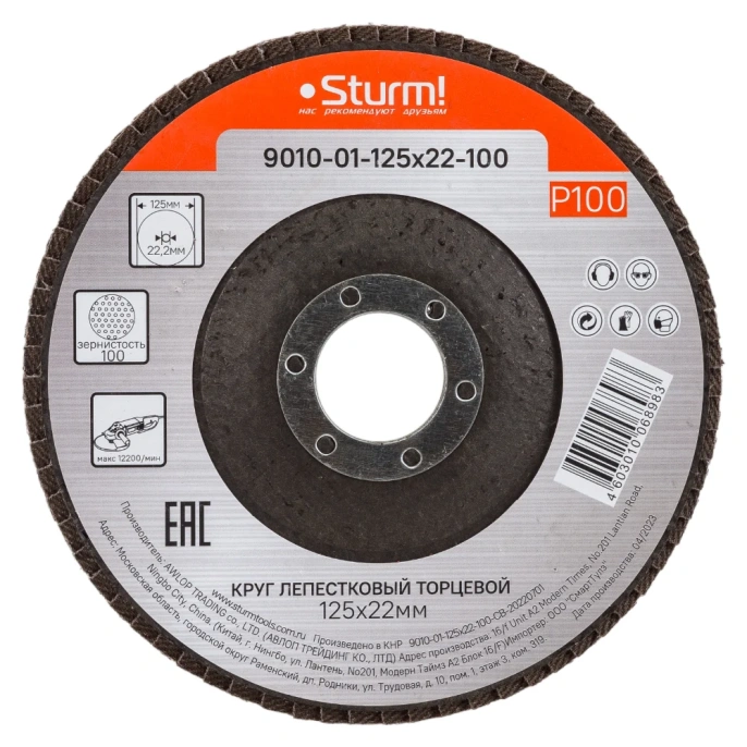 Зачистной круг лепестковый 125х22.2 мм Sturm 9010-01-125x22-100