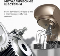 Миксер планетарный StarWind SPM5181, 1300Вт, золотистый