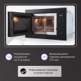 Встраиваемая микроволновая печь ZIGMUND & SHTAIN BMO 15.252 B, 25л, 900Вт, черный