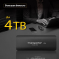 4ТБ Внешний диск SSD Patriot Transporter PTP4TBPEC, USB-C, запись - 1000МБ/с, чтение - 1000МБ/с, черный