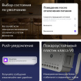 Умное реле ЯНДЕКС YNDX-00538, белый