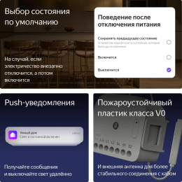Умное реле ЯНДЕКС YNDX-00538, белый