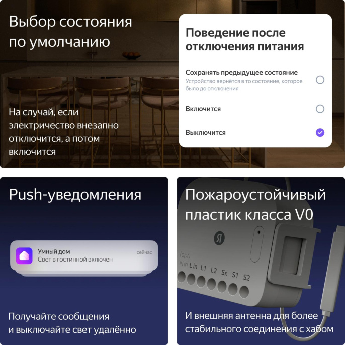 Умное реле ЯНДЕКС YNDX-00538, белый