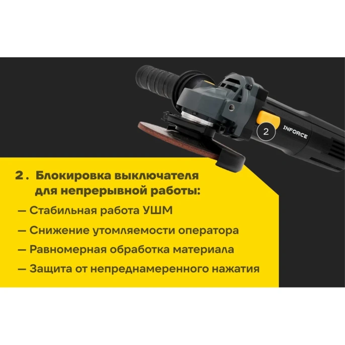 Угловая шлифовальная машина Inforce AG5007