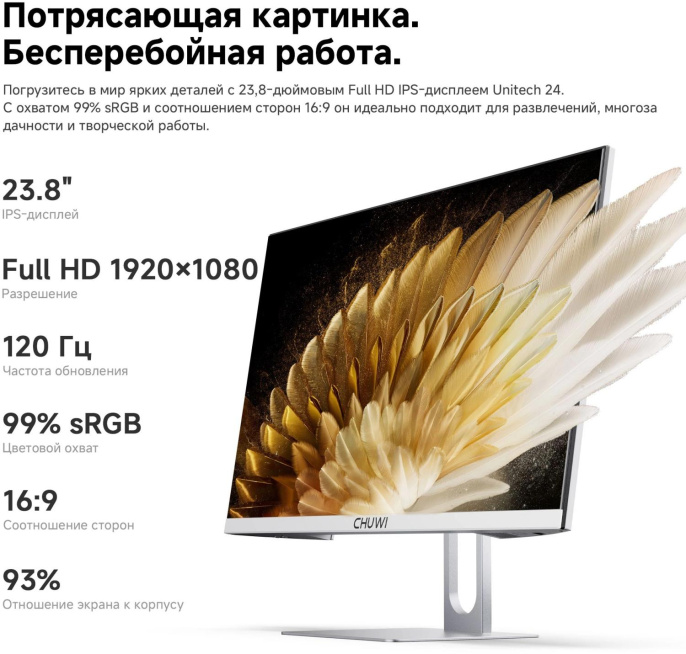 Моноблок Chuwi Unitech 24 23.8" Full HD i3 1220P 1.5 16Gb SSD512Gb UHDG Windows 11 Pro GbitEth WiFi BT 90W клавиатура мышь Cam белый/серебристый 1920x1080 (23728532)