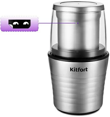 Кофемолка Kitfort КТ-773 200Вт сист.помол.:ротац.нож вместим.:70гр нержавеющая сталь