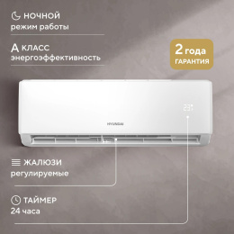 Сплит-система Hyundai HAC-24i/S-PRO белый