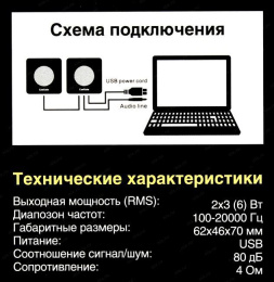 Акустическая система 2.0 ExeGate Disco 140 Black питание USB, 2х3Вт 6Вт RMS , 100-20000Гц, черный, Color Box EX287057RUS
