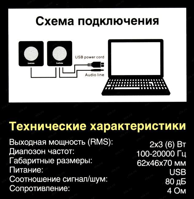 Акустическая система 2.0 ExeGate Disco 140 Black питание USB, 2х3Вт 6Вт RMS , 100-20000Гц, черный, Color Box EX287057RUS