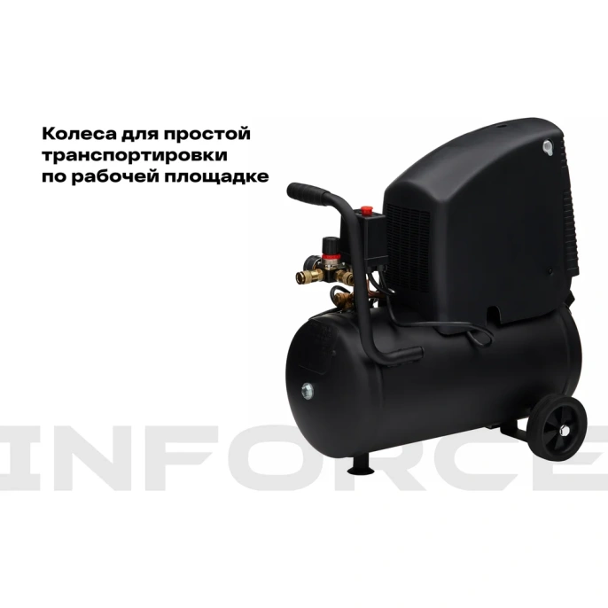 Безмасляный компрессор (24 л; 8 бар; 220 л/мин) Inforce OCX-24L 04-06-32