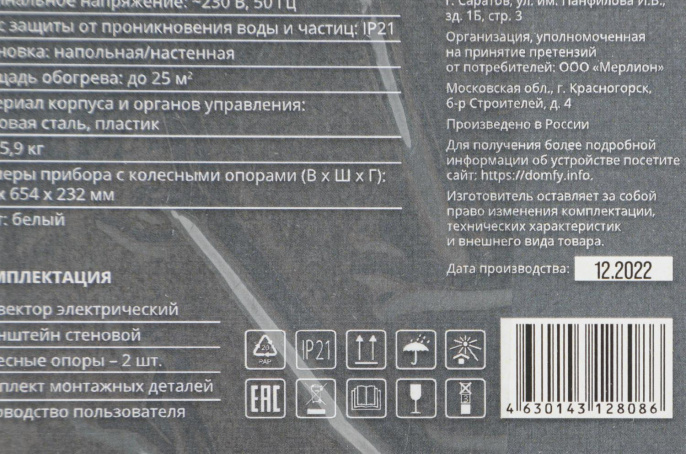 Конвектор DOMFY DCW-CH1220,  2000Вт,  с терморегулятором, белый