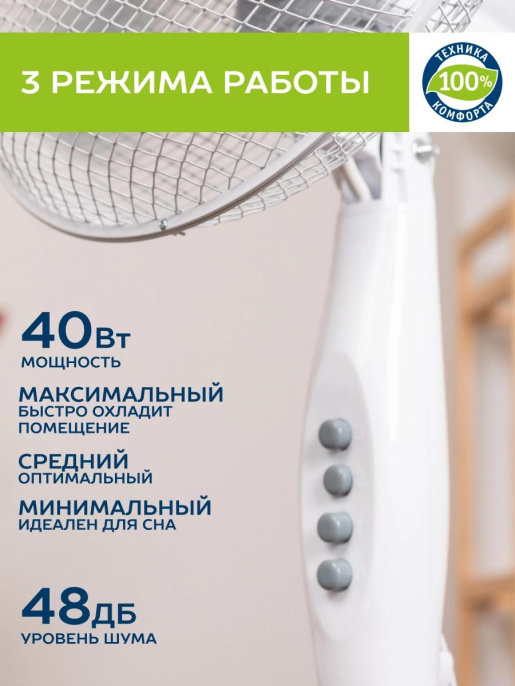 Вентилятор напольный Scarlett SC-SF111B20,  белый и серый