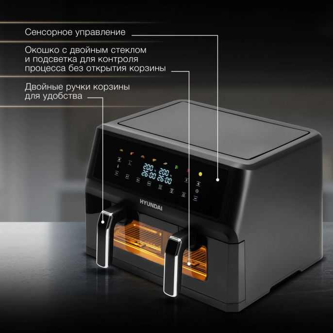 Аэрогриль Hyundai HYF-9089 11л 2400Вт черный