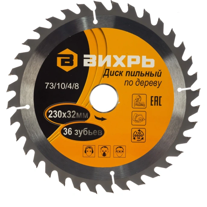 Диск пильный по дереву (230х32/30 мм; 36 зубьев) Вихрь 73/10/4/8