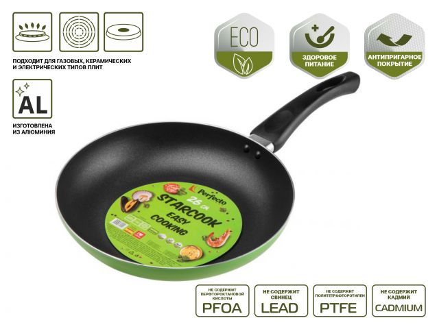 Сковорода ф 26х4.5 см, штамп., алюм., антиприг. покр., серия STARCOOK, зеленая, PERFECTO LINEA 56-260451