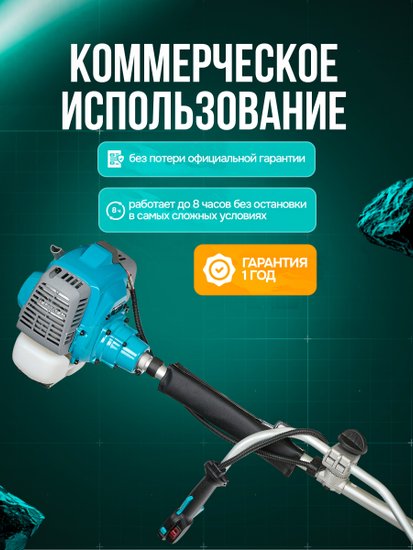 Триммер бензиновый GPT NBC-541 PRO