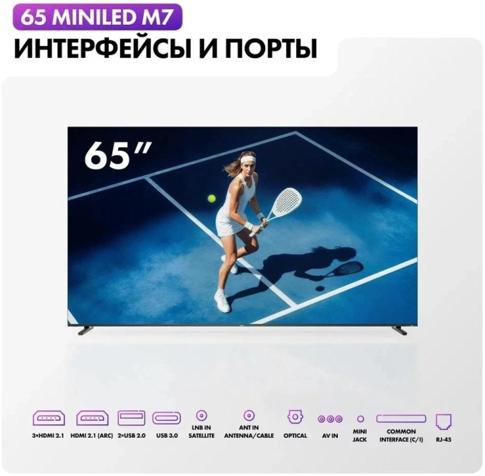 Телевизор LED Haier 65" M7 Frameless черный 4K Ultra HD 144Hz MEMC DVB-T DVB-T2 DVB-C DVB-S2 USB WiFi Smart TV (DH1ZW4E00RU)