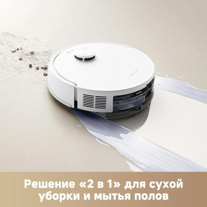 Пылесос-робот Trouver E20s Pro 50Вт белый