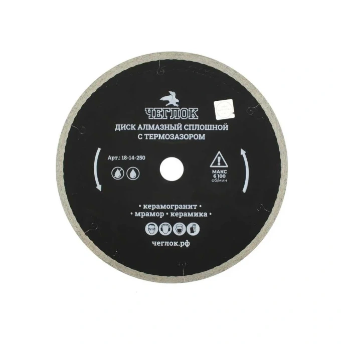 Диск алмазный сплошной ультратонкий "Профи" 250x1.7x10x25.4 мм, с термозазором 18-14-250