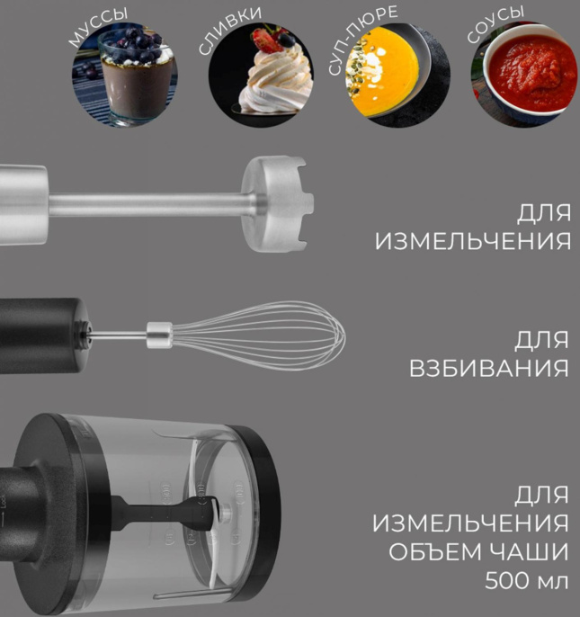 Блендер Rondell RDE-1301,  погружной,  серебристый