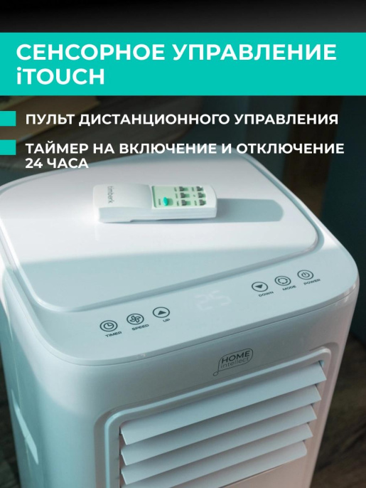 Кондиционер мобильный Timberk T-PAC09-P09E-WF белый