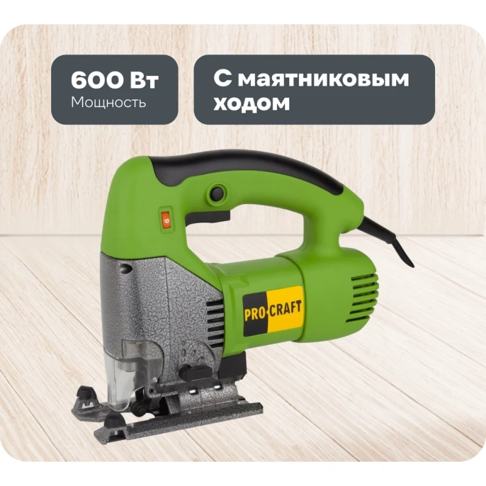 Сетевой лобзик PROCRAFT 600 Вт ST1500