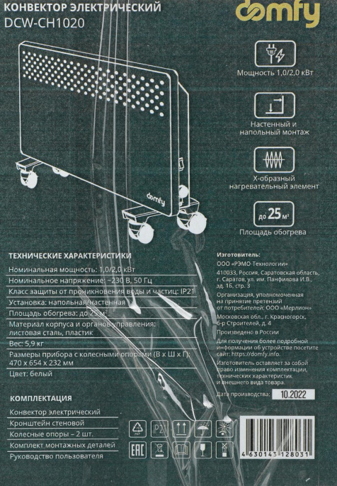 Конвектор DOMFY DCW-CH1020,  2000Вт,  с терморегулятором, белый