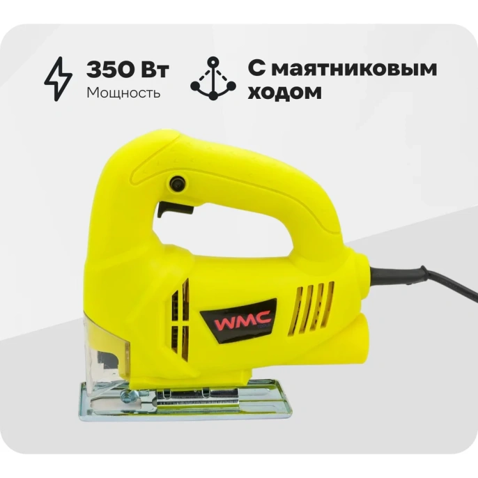 Электрический лобзик WMC TOOLS в комплекте с пилками, 2 шт. WMC-M1Q-DH31-55(51352)