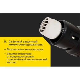 Фен (Термопистолет) Inforce HG6518